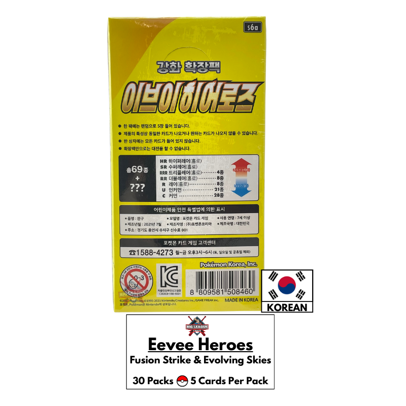 korean pokemon eevee heroes booster box EX: Dragon Frontiers main image 0